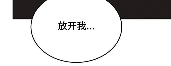 《沉迷其中》漫画最新章节第108章：【第二季】傻瓜免费下拉式在线观看章节第【9】张图片