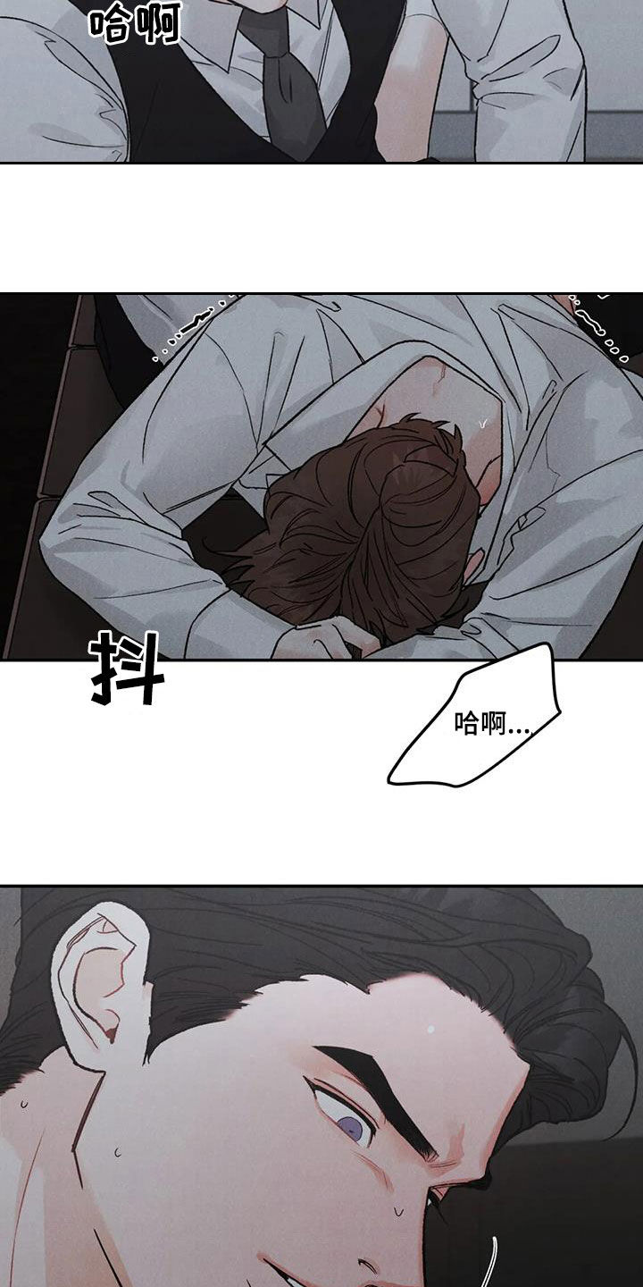 《沉迷其中》漫画最新章节第108章：【第二季】傻瓜免费下拉式在线观看章节第【13】张图片