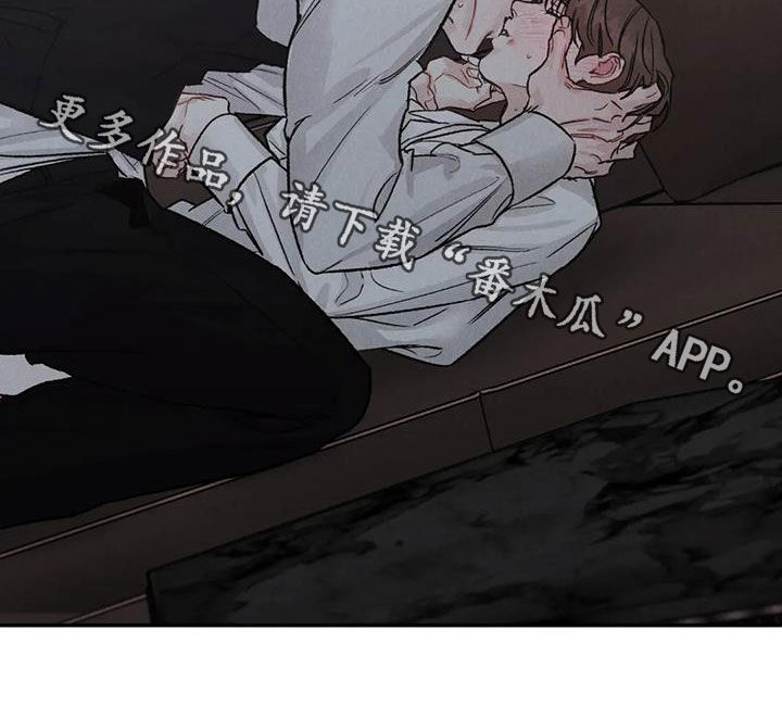 《沉迷其中》漫画最新章节第108章：【第二季】傻瓜免费下拉式在线观看章节第【1】张图片