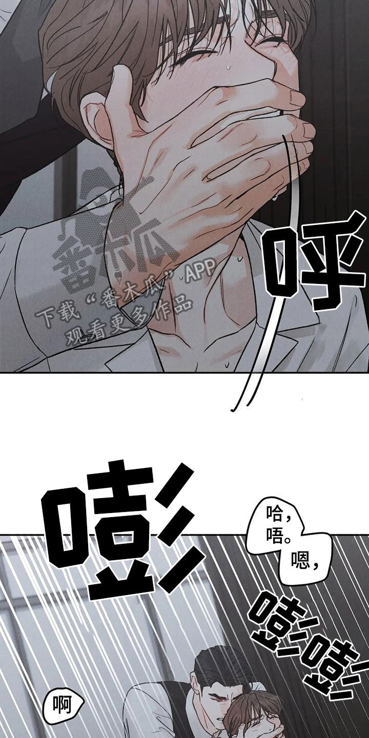 《沉迷其中》漫画最新章节第108章：【第二季】傻瓜免费下拉式在线观看章节第【17】张图片