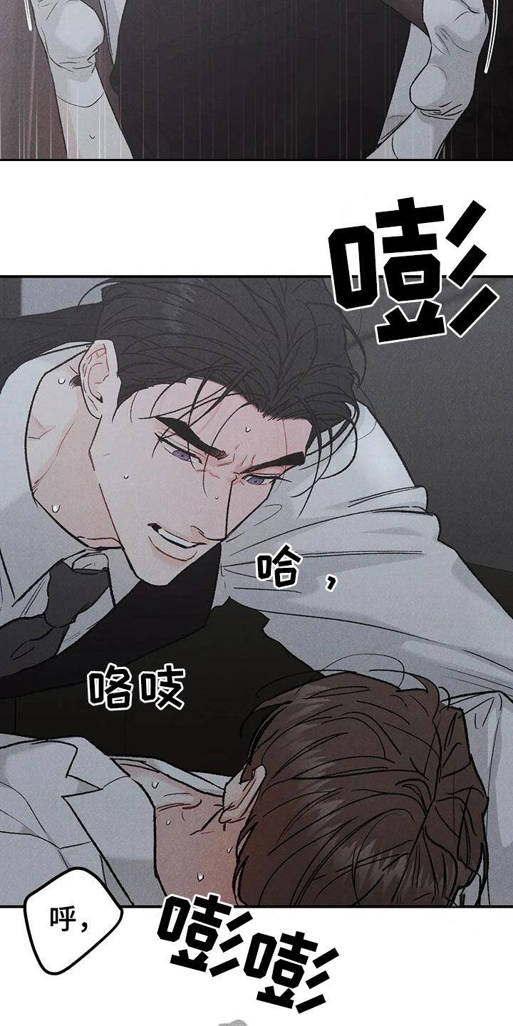 《沉迷其中》漫画最新章节第109章：【第二季】办不到免费下拉式在线观看章节第【15】张图片