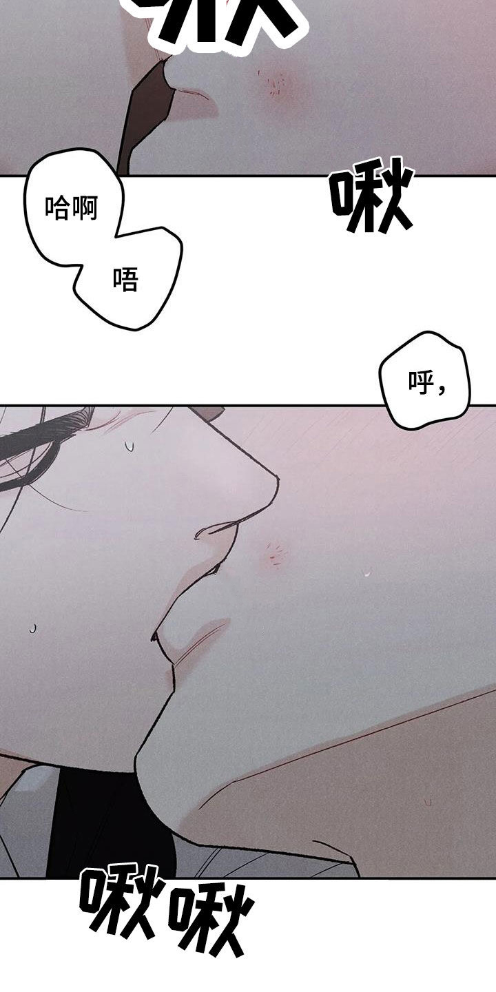 《沉迷其中》漫画最新章节第109章：【第二季】办不到免费下拉式在线观看章节第【23】张图片