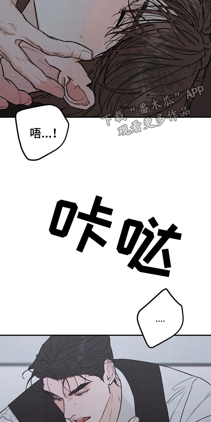 《沉迷其中》漫画最新章节第109章：【第二季】办不到免费下拉式在线观看章节第【12】张图片