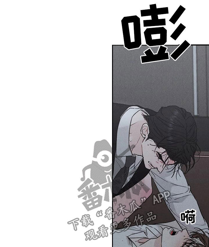 《沉迷其中》漫画最新章节第109章：【第二季】办不到免费下拉式在线观看章节第【8】张图片