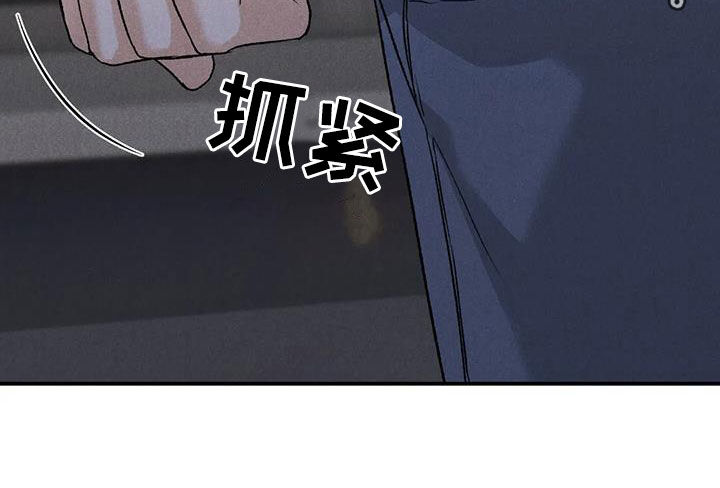 《沉迷其中》漫画最新章节第110章：【第二季】争吵免费下拉式在线观看章节第【1】张图片