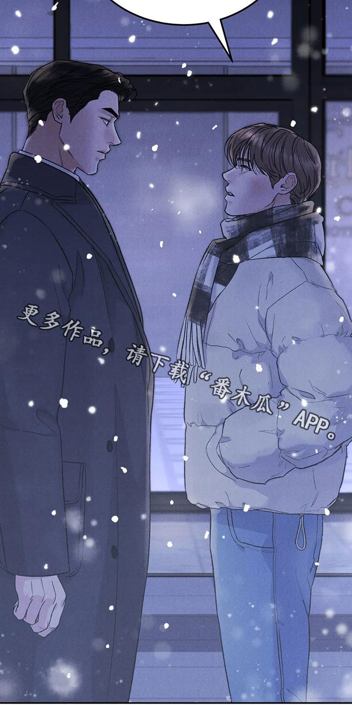 《沉迷其中》漫画最新章节第112章：【第二季完结】灭口免费下拉式在线观看章节第【2】张图片