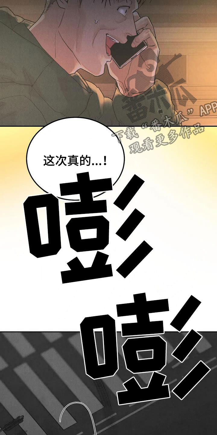 《沉迷其中》漫画最新章节第112章：【第二季完结】灭口免费下拉式在线观看章节第【25】张图片