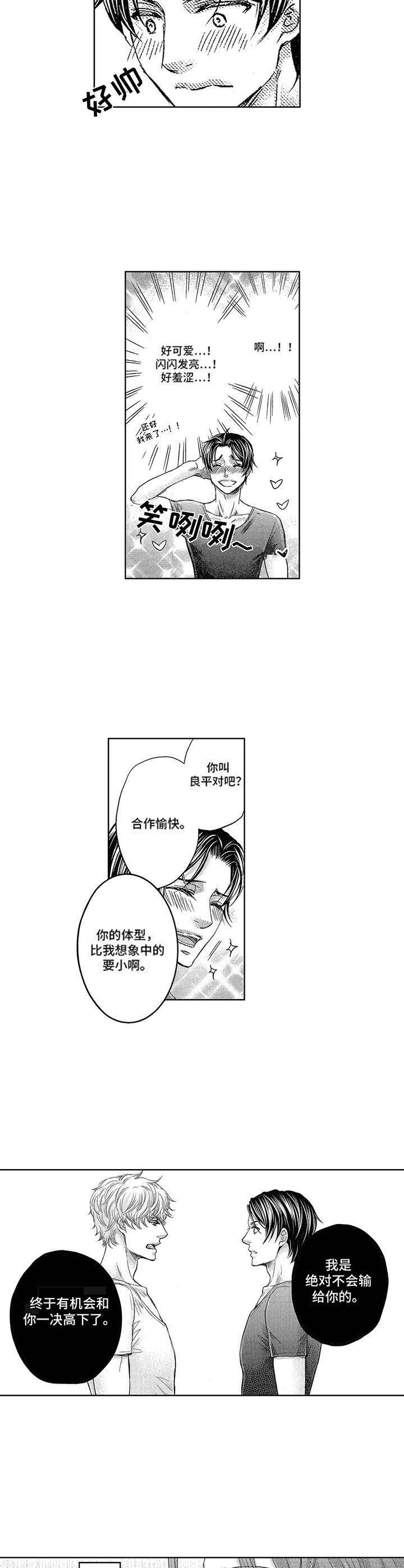 《芭蕾王子》漫画最新章节第1章：首席舞者免费下拉式在线观看章节第【8】张图片