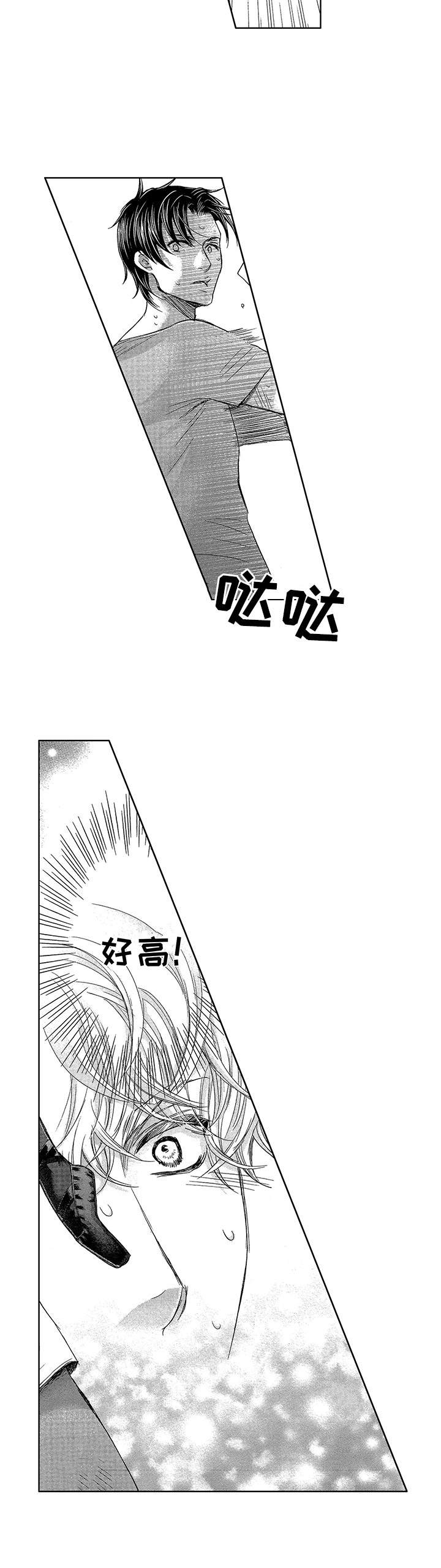 《芭蕾王子》漫画最新章节第4章：控场免费下拉式在线观看章节第【6】张图片