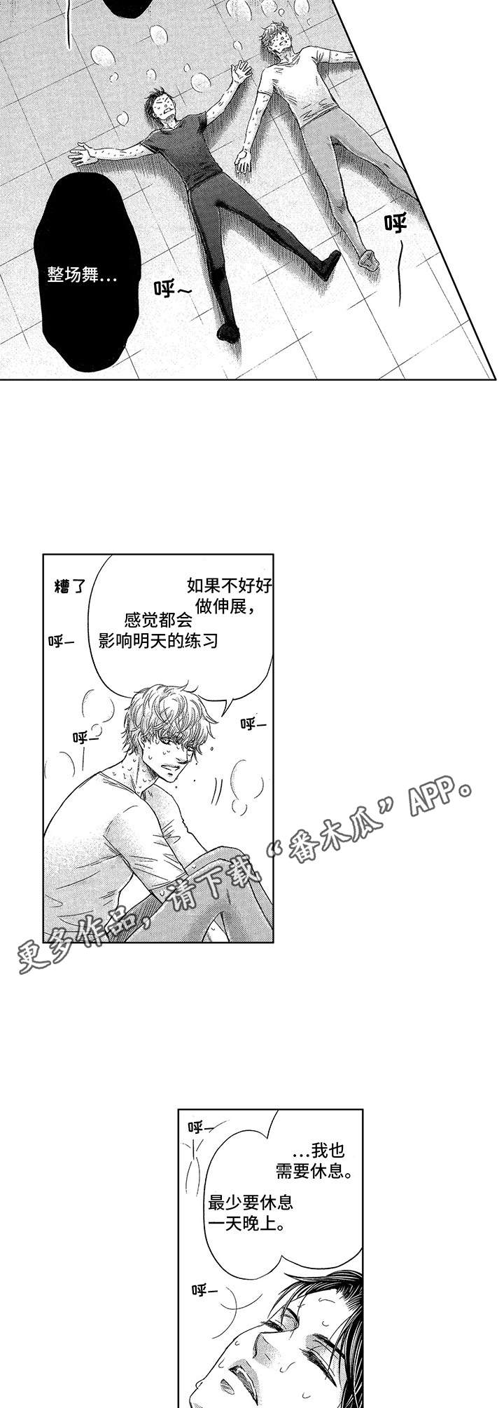 《芭蕾王子》漫画最新章节第4章：控场免费下拉式在线观看章节第【3】张图片