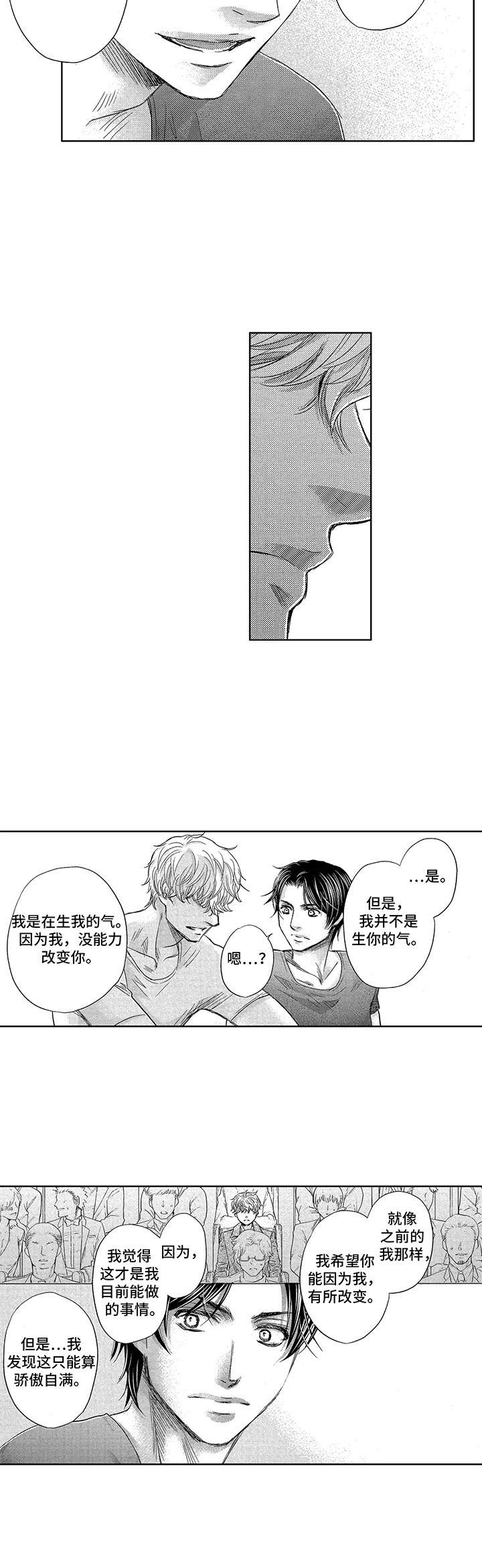 《芭蕾王子》漫画最新章节第8章：差了一点免费下拉式在线观看章节第【2】张图片