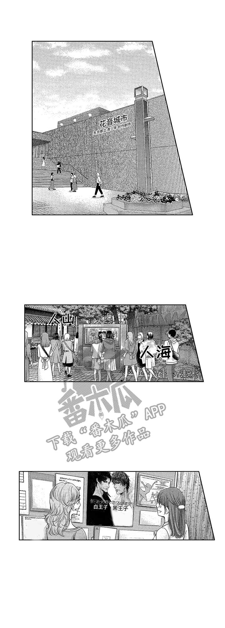 《芭蕾王子》漫画最新章节第11章：眼神凶恶免费下拉式在线观看章节第【10】张图片