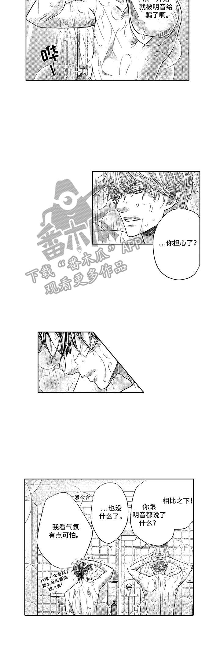 《芭蕾王子》漫画最新章节第12章：采访免费下拉式在线观看章节第【1】张图片