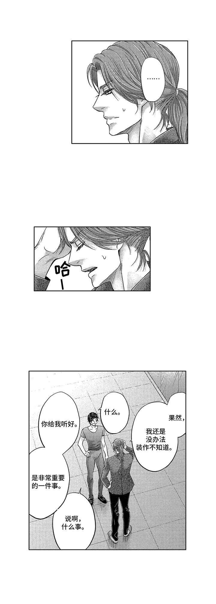 《芭蕾王子》漫画最新章节第13章：重要消息免费下拉式在线观看章节第【2】张图片