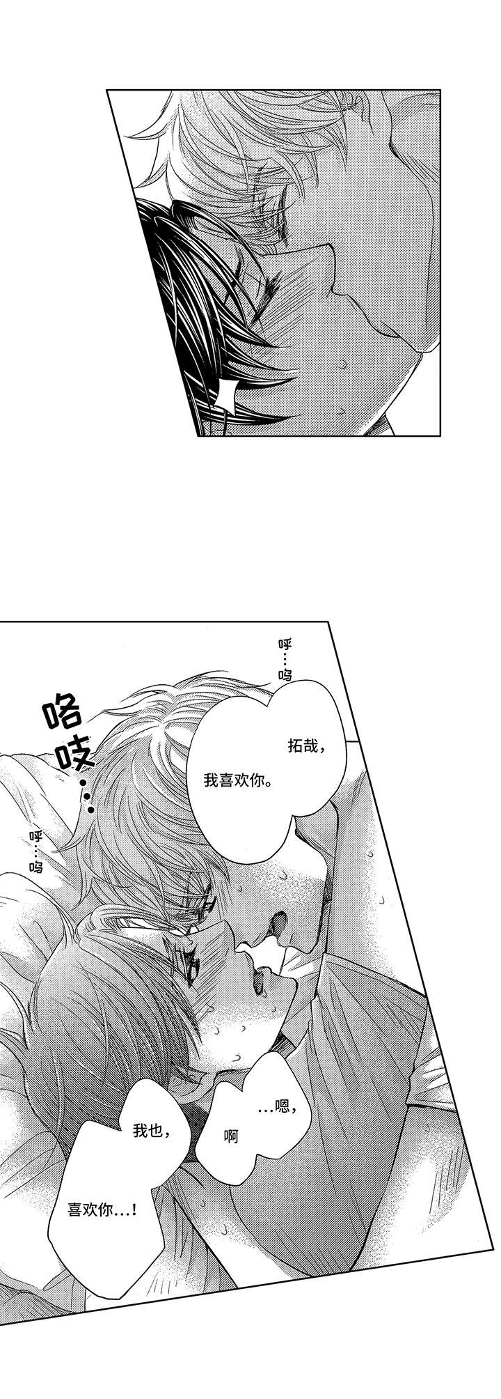 《芭蕾王子》漫画最新章节第20章：慢慢向前免费下拉式在线观看章节第【4】张图片