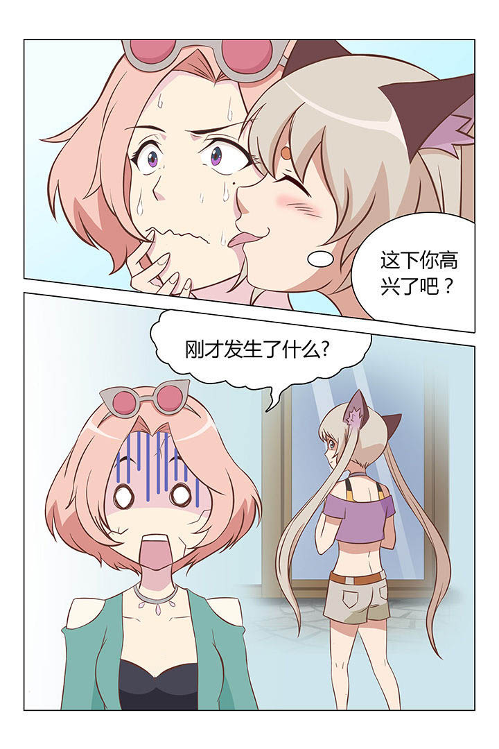 《喵即正义》漫画最新章节第3章：免费下拉式在线观看章节第【7】张图片