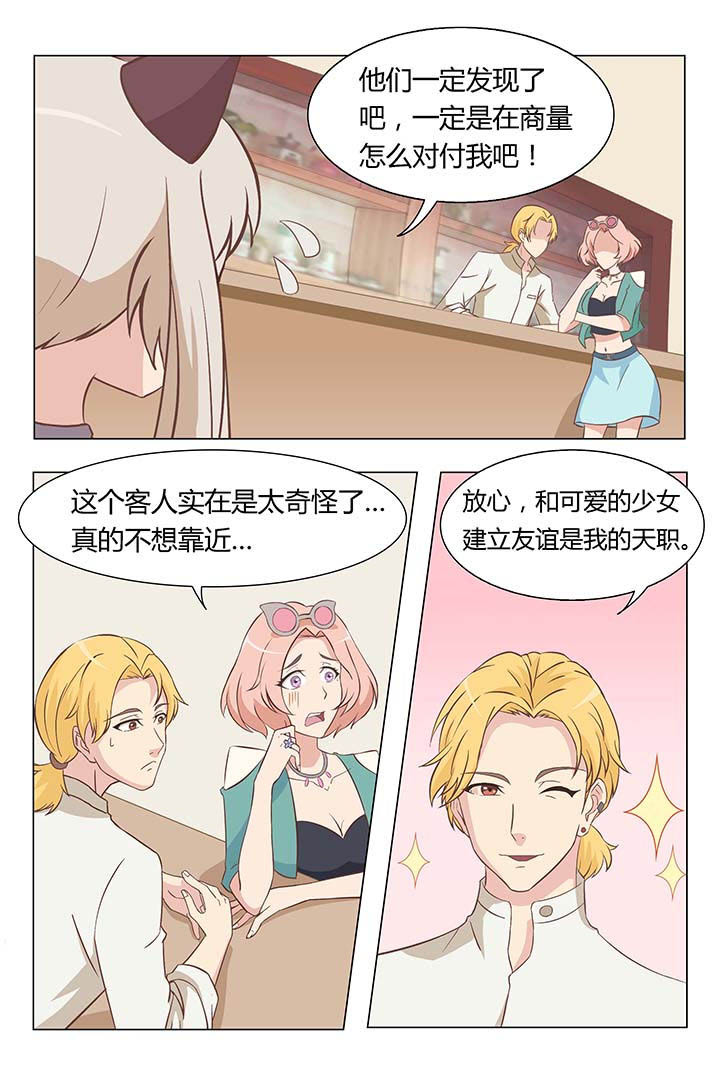 《喵即正义》漫画最新章节第3章：免费下拉式在线观看章节第【3】张图片