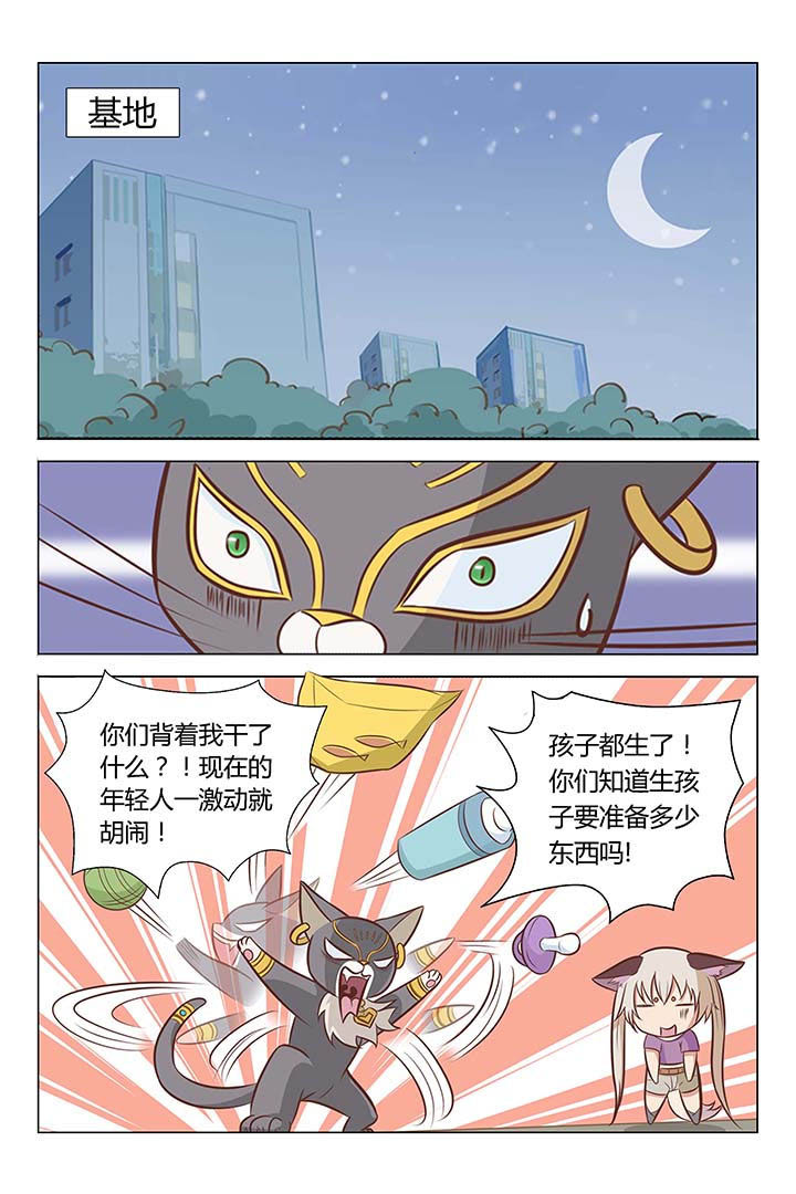 《喵即正义》漫画最新章节第5章：免费下拉式在线观看章节第【7】张图片