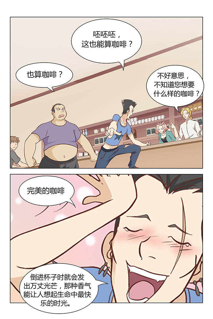 《喵即正义》漫画最新章节第7章：免费下拉式在线观看章节第【4】张图片