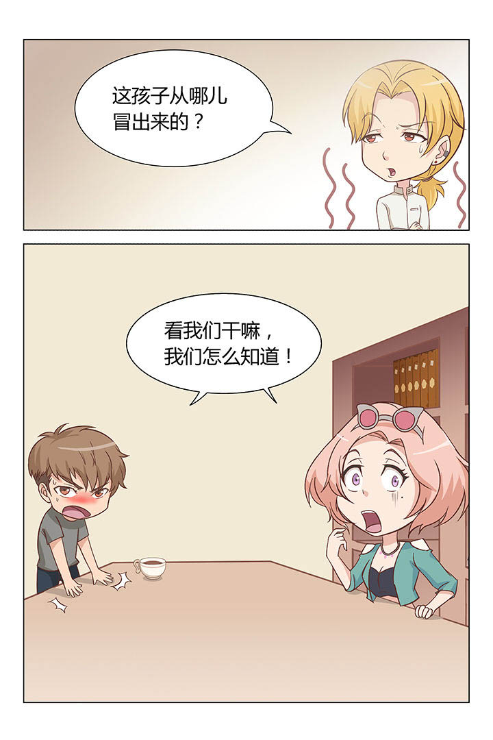 《喵即正义》漫画最新章节第8章：免费下拉式在线观看章节第【4】张图片