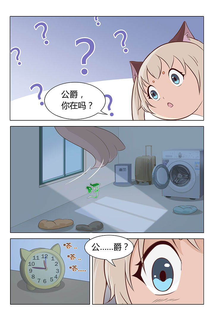 《喵即正义》漫画最新章节第10章：免费下拉式在线观看章节第【5】张图片