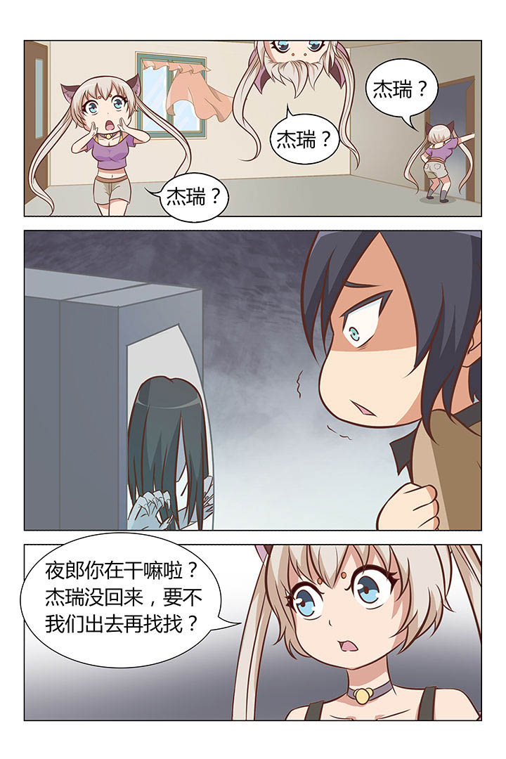 《喵即正义》漫画最新章节第13章：免费下拉式在线观看章节第【2】张图片