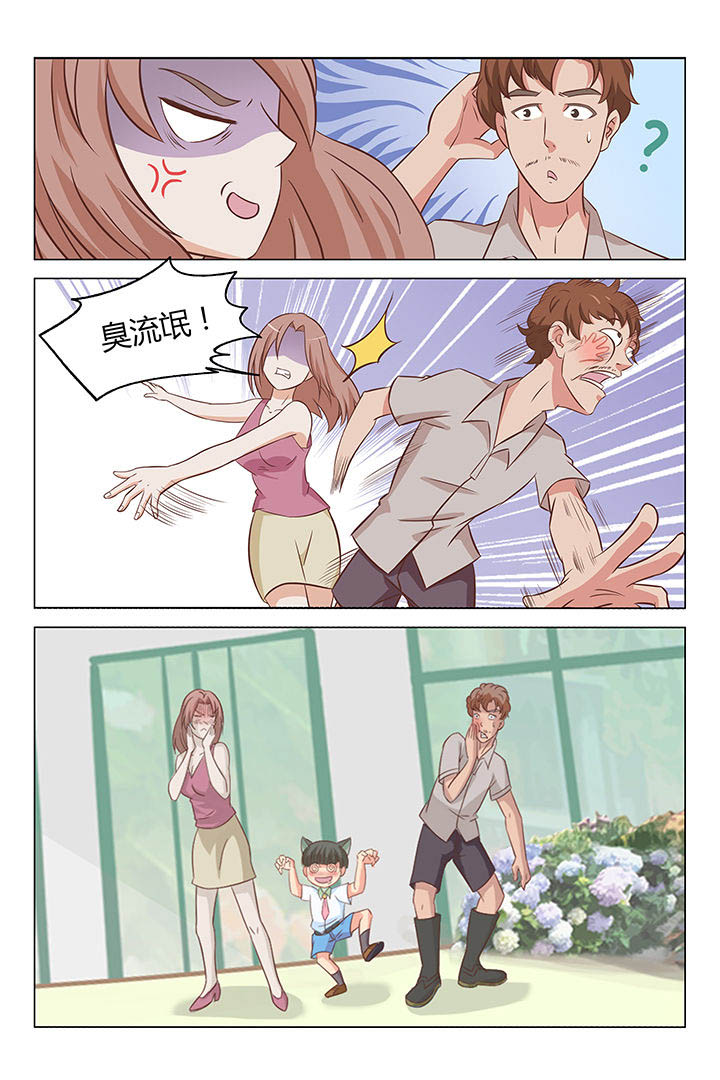 《喵即正义》漫画最新章节第14章：免费下拉式在线观看章节第【5】张图片