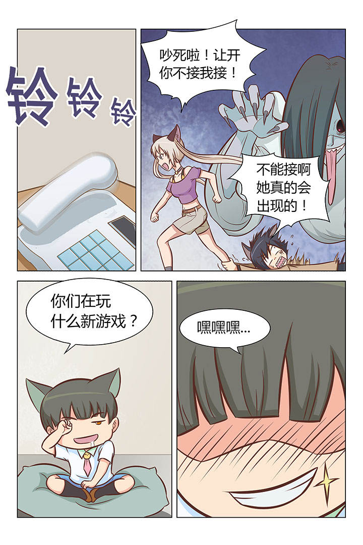 《喵即正义》漫画最新章节第15章：免费下拉式在线观看章节第【2】张图片