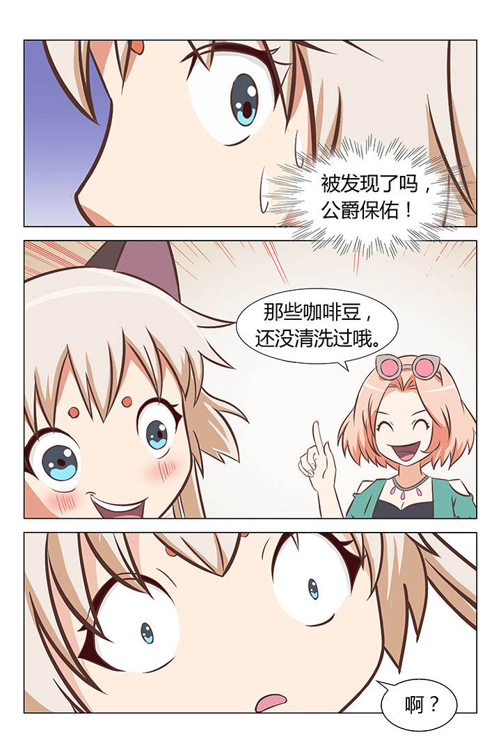 《喵即正义》漫画最新章节第21章：免费下拉式在线观看章节第【2】张图片