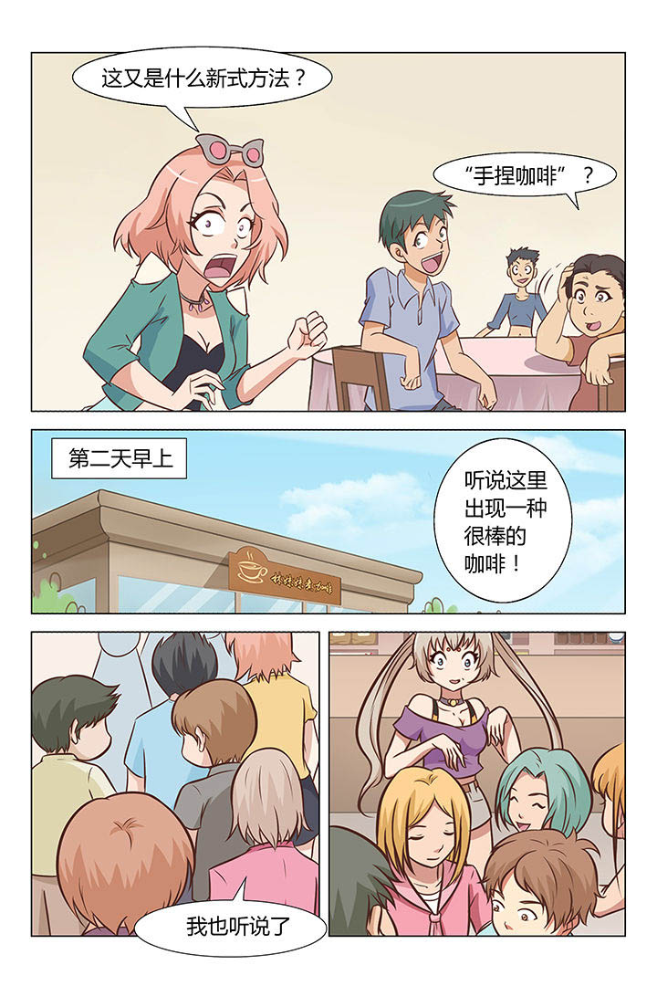 《喵即正义》漫画最新章节第23章：免费下拉式在线观看章节第【2】张图片