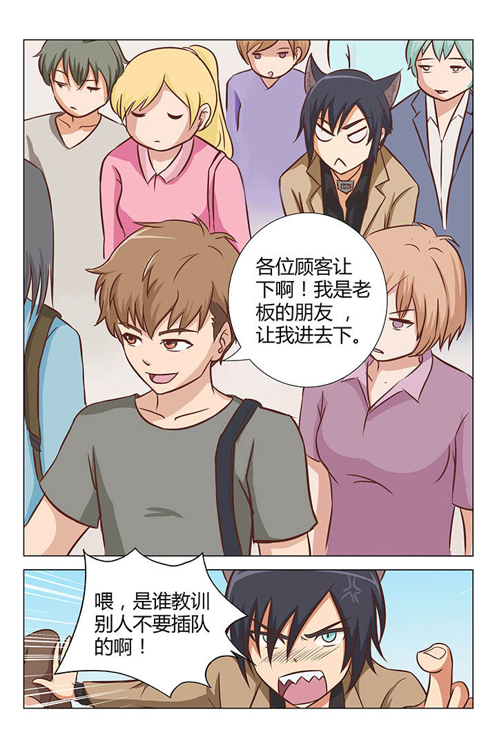 《喵即正义》漫画最新章节第24章：免费下拉式在线观看章节第【5】张图片