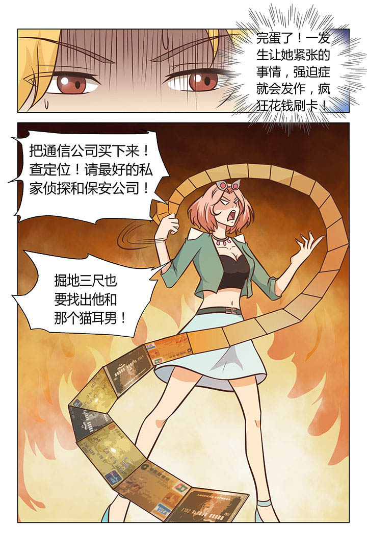 《喵即正义》漫画最新章节第27章：免费下拉式在线观看章节第【2】张图片