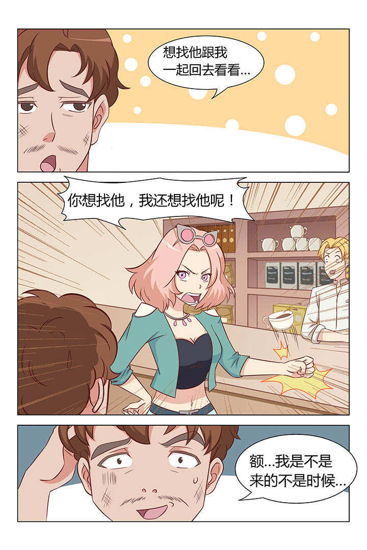 《喵即正义》漫画最新章节第27章：免费下拉式在线观看章节第【5】张图片