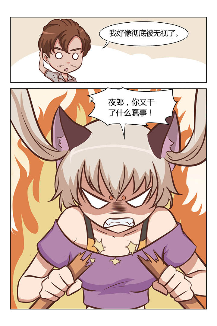 《喵即正义》漫画最新章节第27章：免费下拉式在线观看章节第【1】张图片