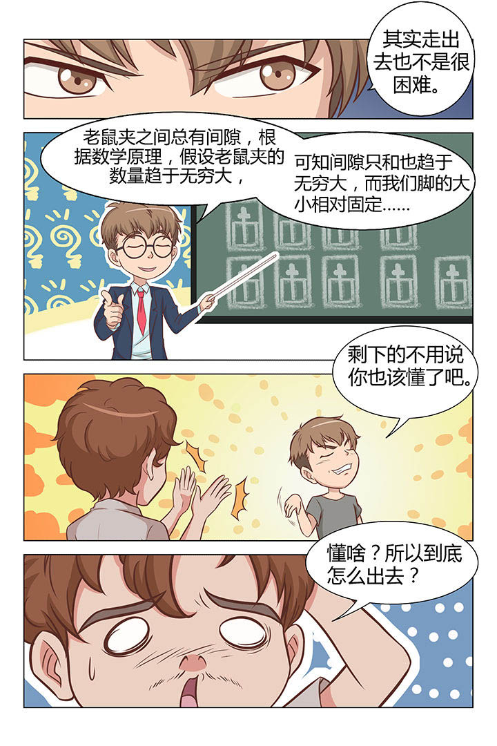 《喵即正义》漫画最新章节第29章：免费下拉式在线观看章节第【1】张图片