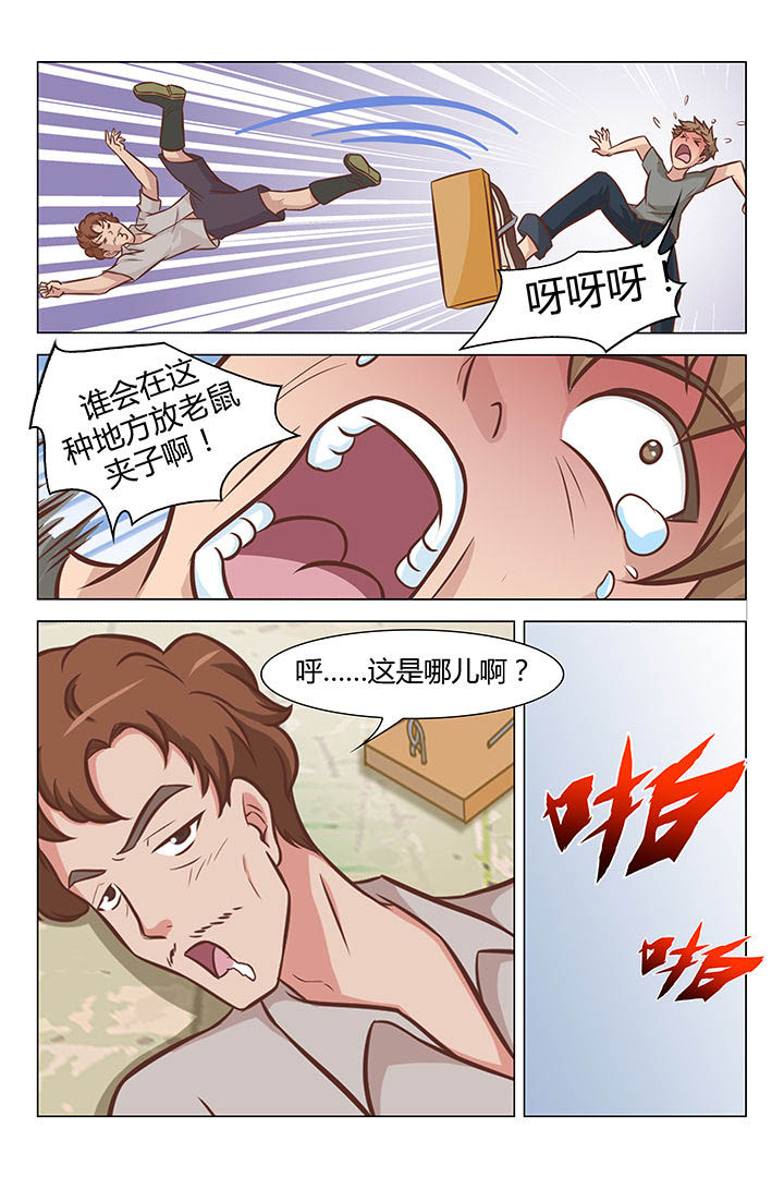 《喵即正义》漫画最新章节第29章：免费下拉式在线观看章节第【4】张图片