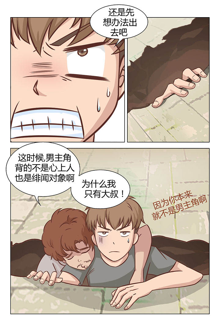 《喵即正义》漫画最新章节第29章：免费下拉式在线观看章节第【6】张图片