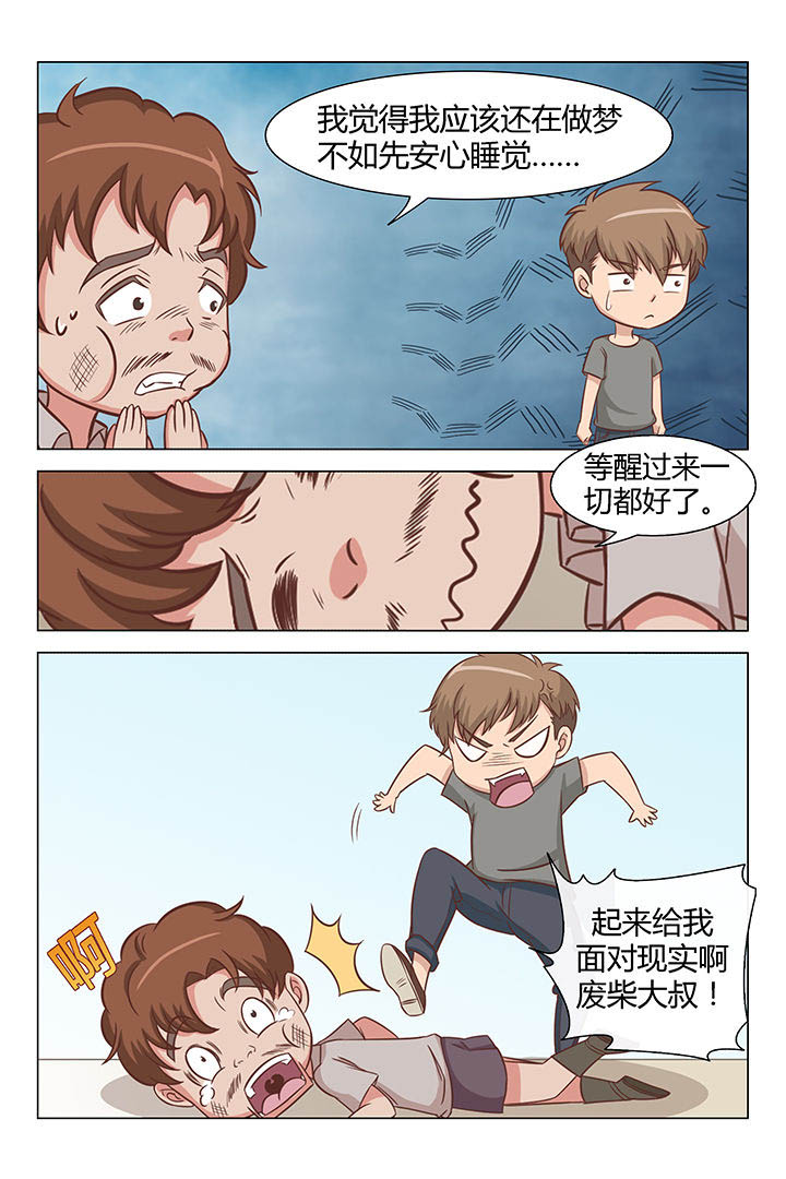 《喵即正义》漫画最新章节第29章：免费下拉式在线观看章节第【2】张图片