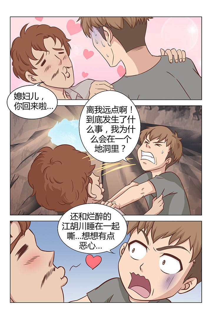 《喵即正义》漫画最新章节第29章：免费下拉式在线观看章节第【7】张图片