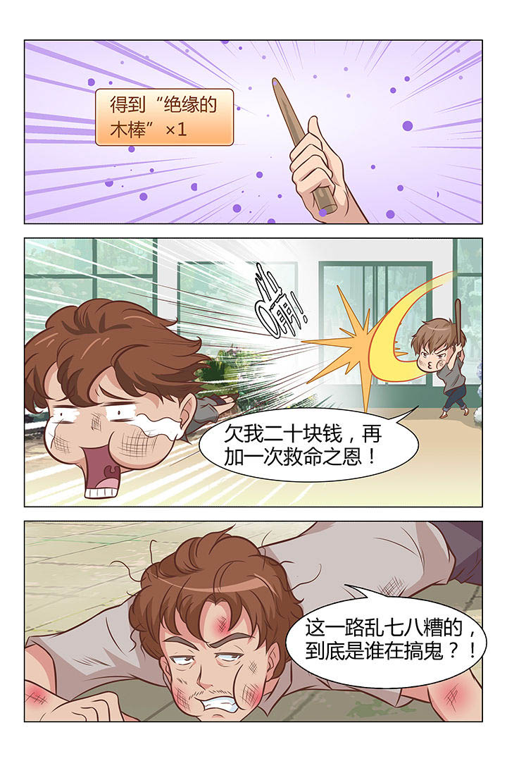 《喵即正义》漫画最新章节第30章：免费下拉式在线观看章节第【3】张图片