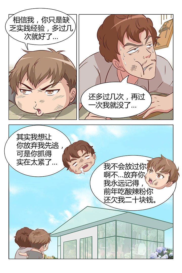 《喵即正义》漫画最新章节第30章：免费下拉式在线观看章节第【6】张图片