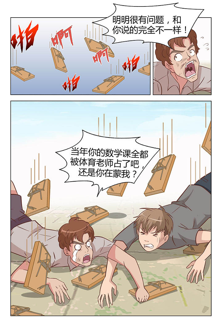 《喵即正义》漫画最新章节第30章：免费下拉式在线观看章节第【7】张图片