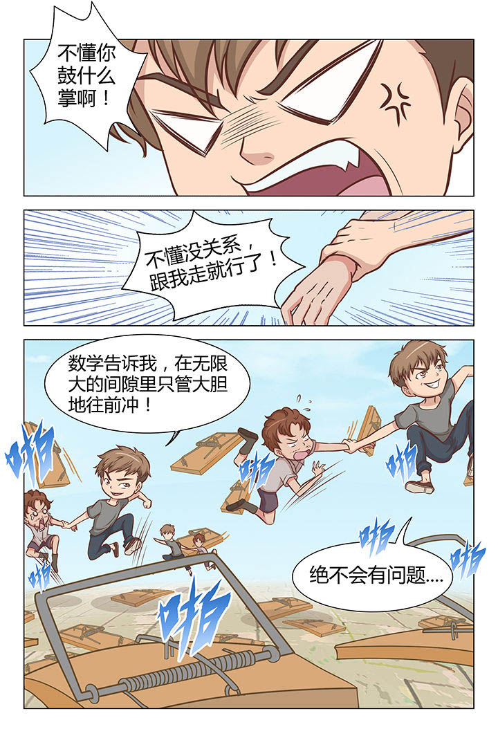 《喵即正义》漫画最新章节第30章：免费下拉式在线观看章节第【8】张图片