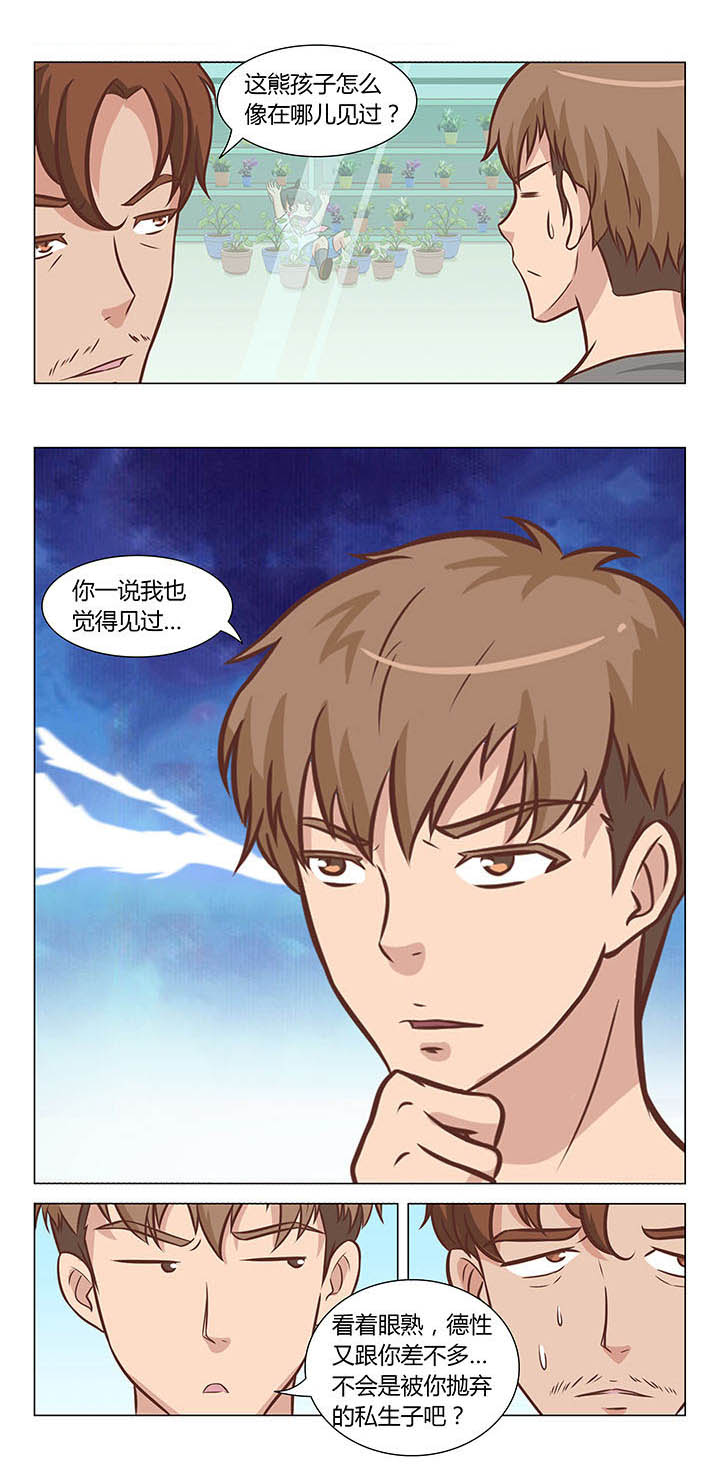 《喵即正义》漫画最新章节第31章：免费下拉式在线观看章节第【7】张图片