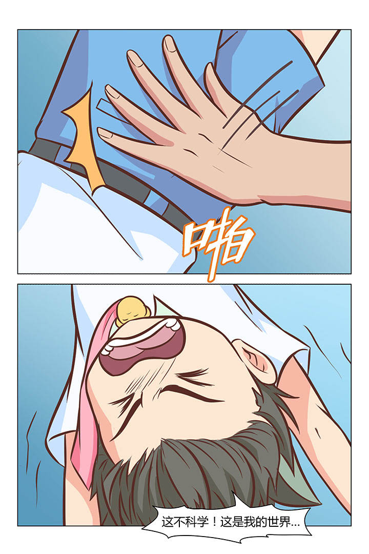 《喵即正义》漫画最新章节第32章：免费下拉式在线观看章节第【3】张图片