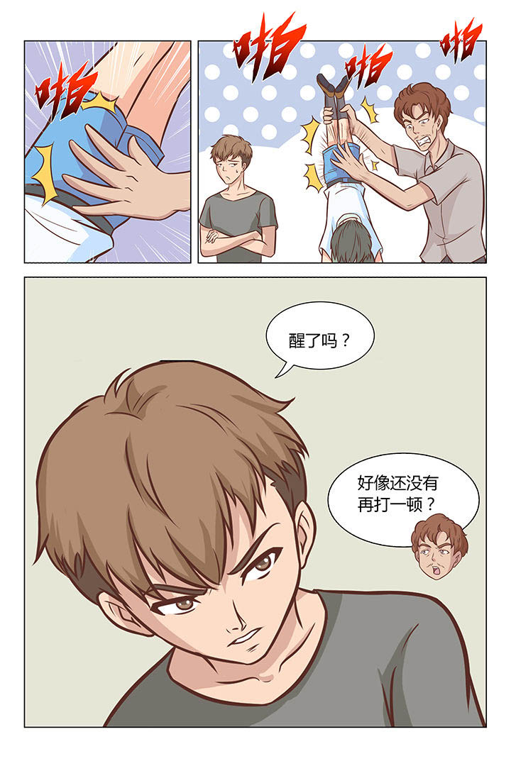 《喵即正义》漫画最新章节第32章：免费下拉式在线观看章节第【2】张图片