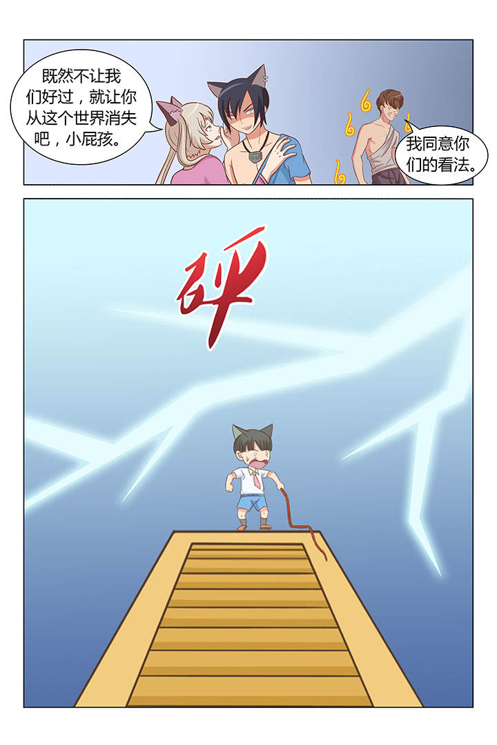 《喵即正义》漫画最新章节第32章：免费下拉式在线观看章节第【7】张图片