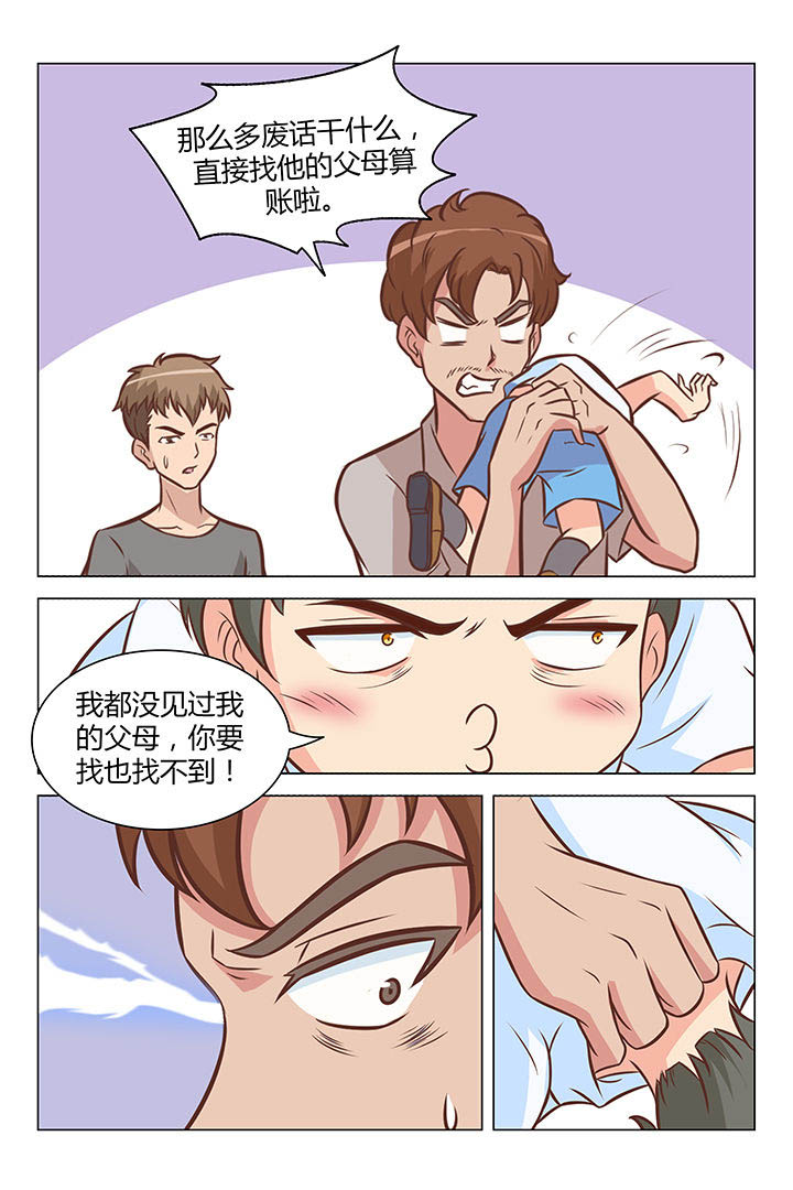 《喵即正义》漫画最新章节第33章：免费下拉式在线观看章节第【4】张图片