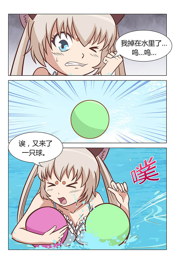 《喵即正义》漫画最新章节第37章：免费下拉式在线观看章节第【4】张图片