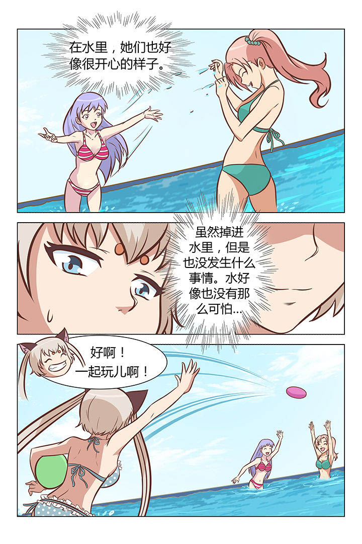 《喵即正义》漫画最新章节第37章：免费下拉式在线观看章节第【2】张图片